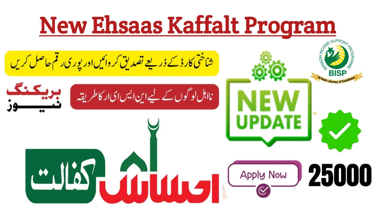 BISP 2025 Payment