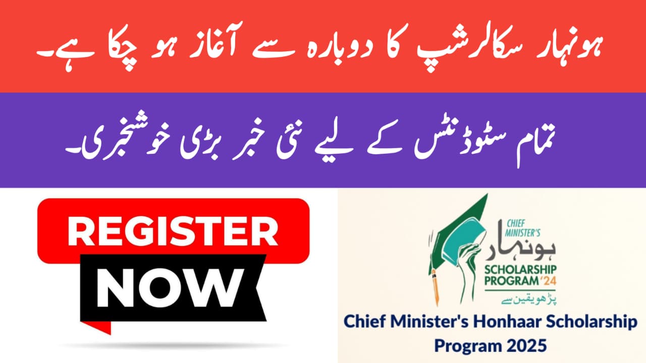 Honhaar Scholarship Program