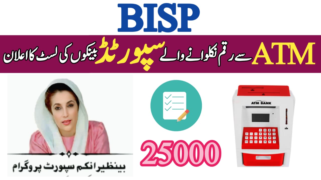 BISP New Update 2025: Big Increase in Payments & Digital System for Beneficiaries, 8171benazirhelps.com