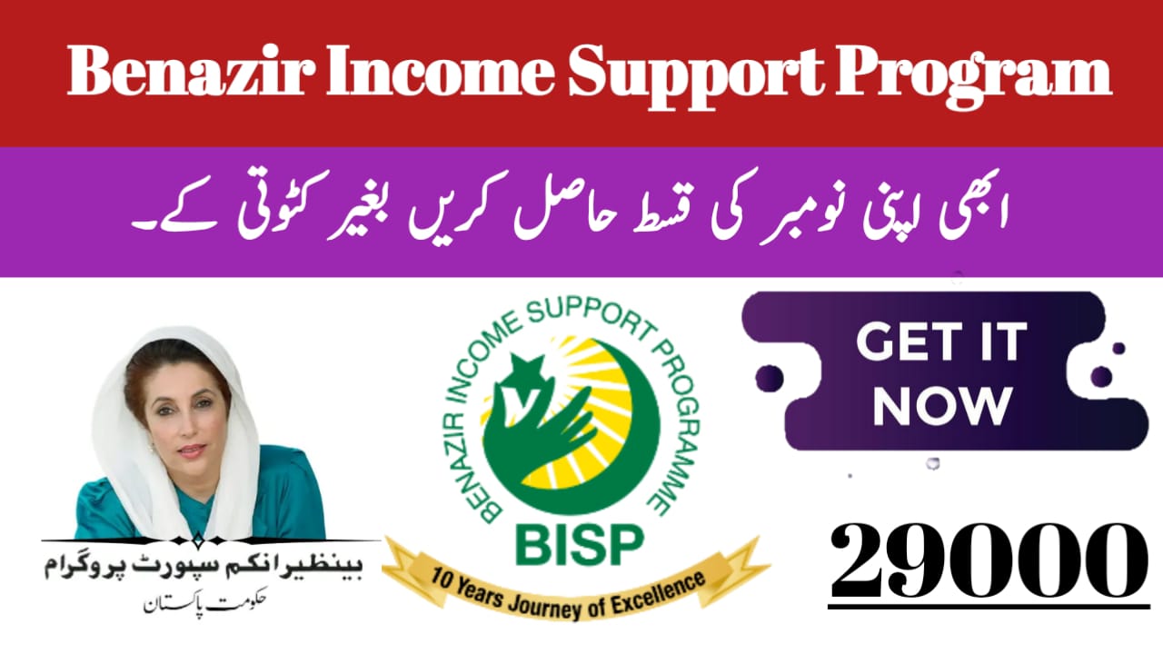 BISP 8171