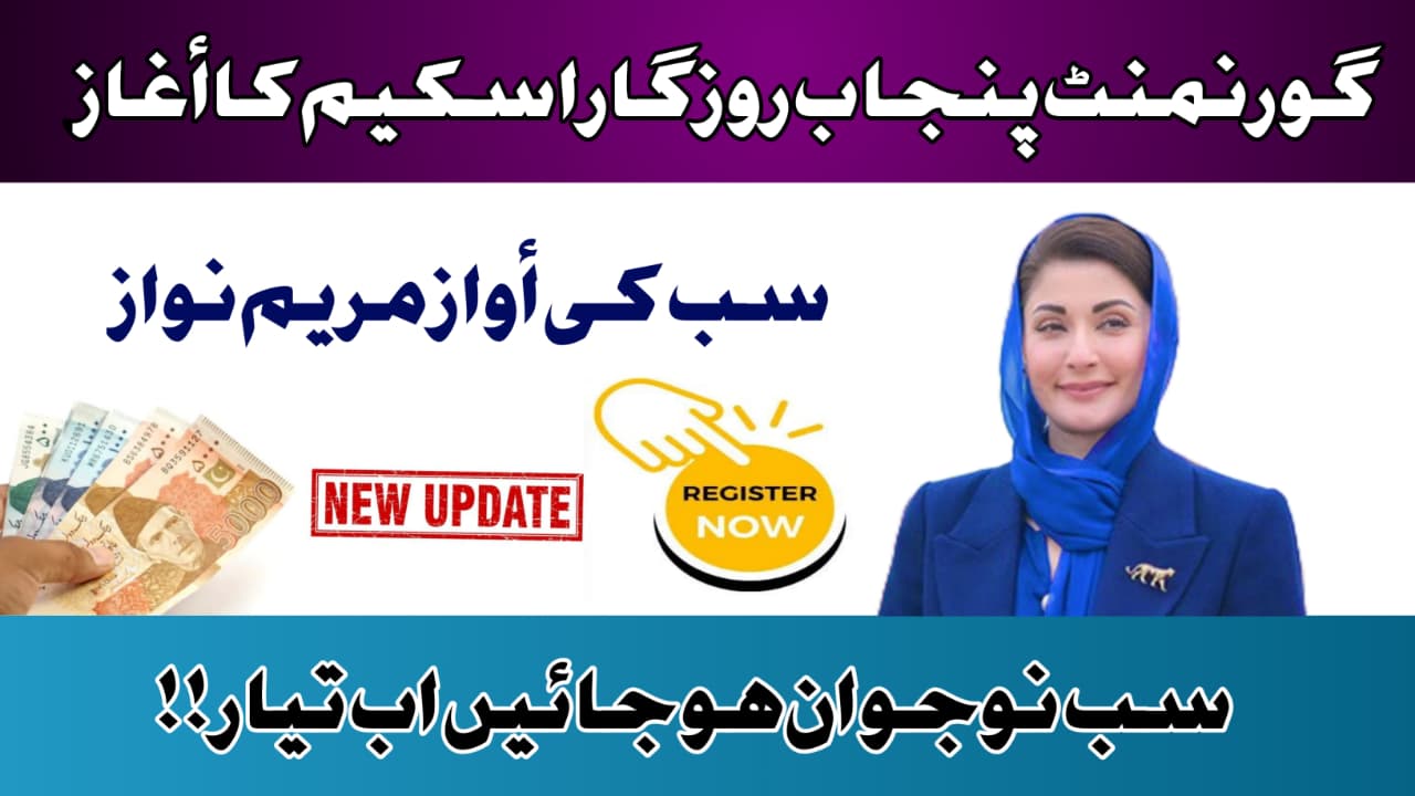 Punjab Rozgar Scheme