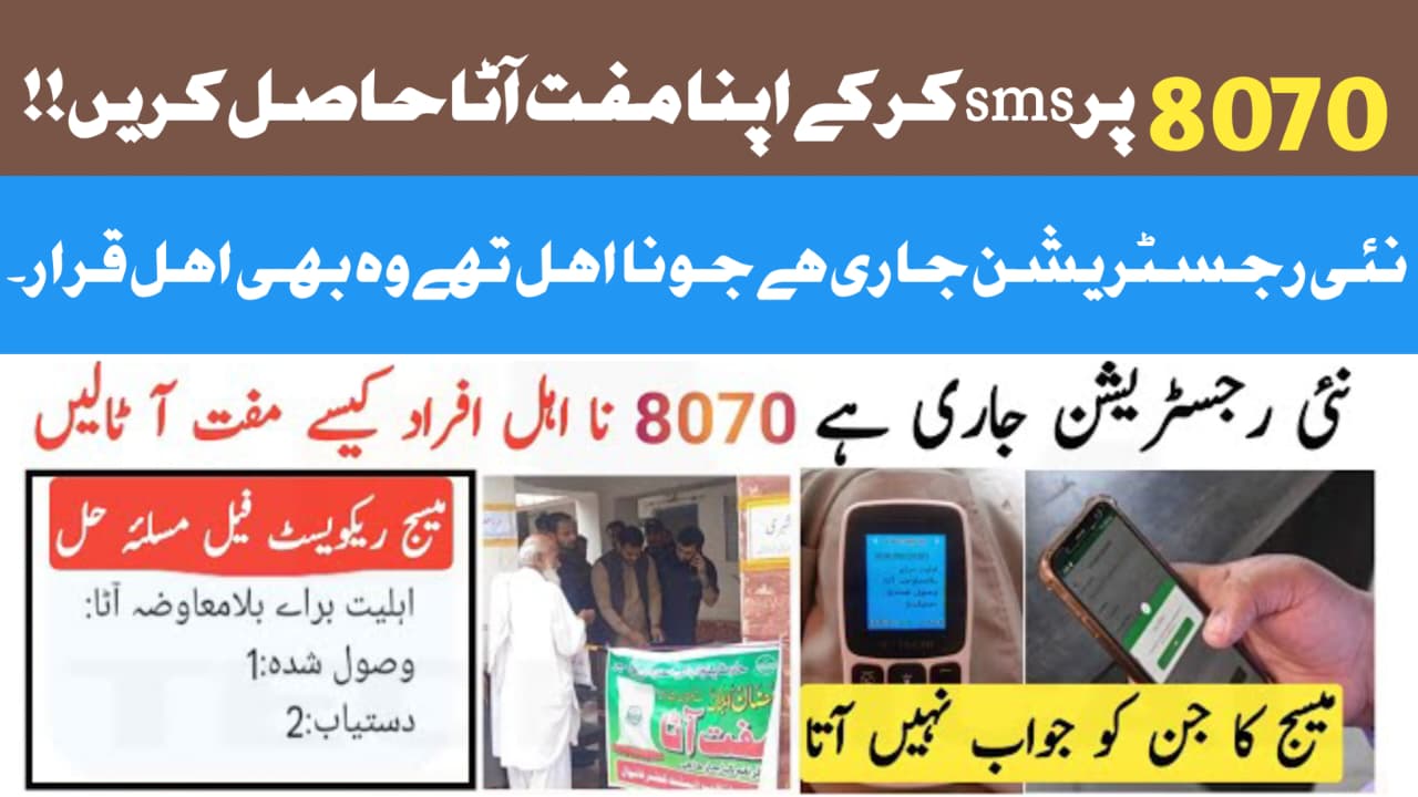 8070 Free Atta Scheme