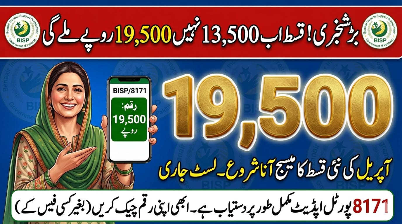 Latest Update on Benazir Income Support Programme (BISP) 2026 || Complete Guide, 8171benazirhelps.com