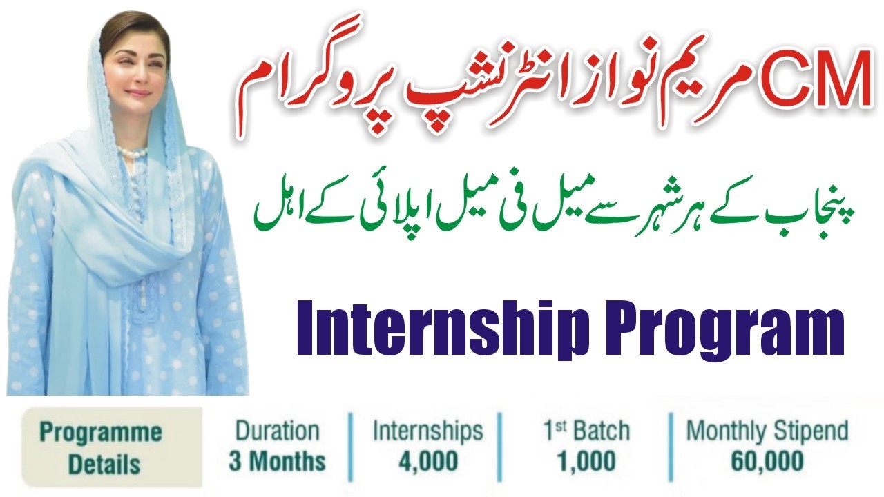 CM Punjab Internship Programs 2026: Latest Government Internship Opportunities for Punjab Graduates