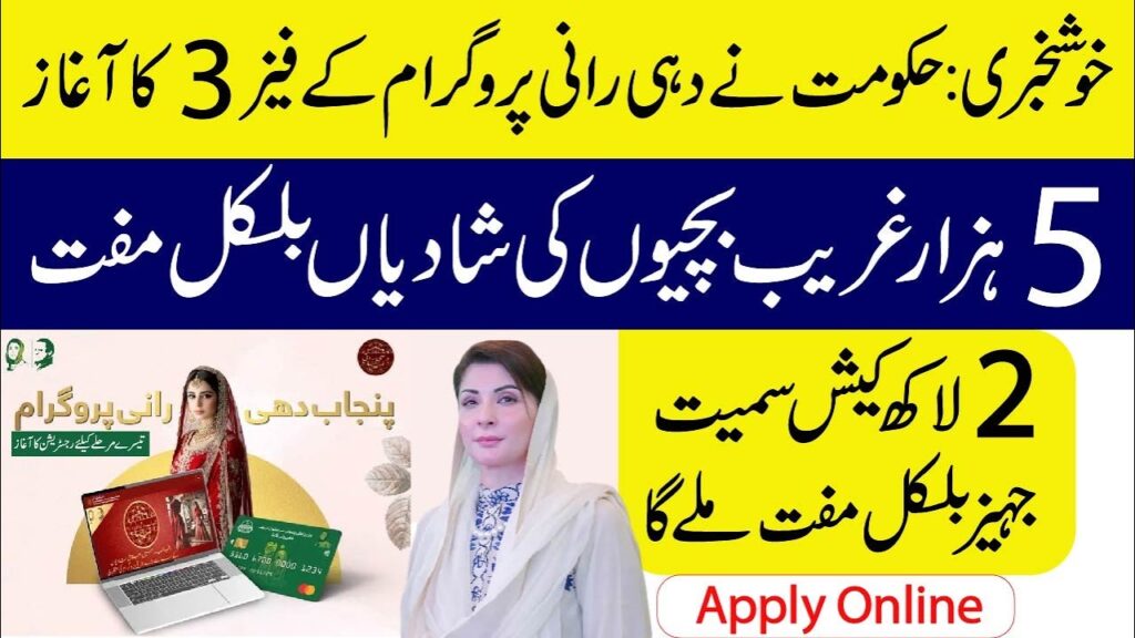 Punjab Dhee Rani Program 2026: Online Registration and Application Guide