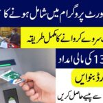 Benazir Income Support Programme (BISP) 8171: Online Registration and Application Guide