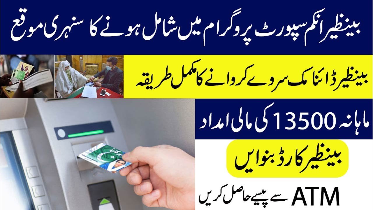 Benazir Income Support Programme (BISP) 8171: Online Registration and Application Guide